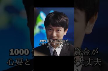 悪質上司が半沢に対し、1500億円を奪った買収事件で、半沢は100倍返しができるのか#堺雅人#上戸彩#movie#映画#shorts