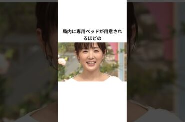 高島彩、フジテレビ時代の裏側に関して#shorts  #プチ知識 #雑学