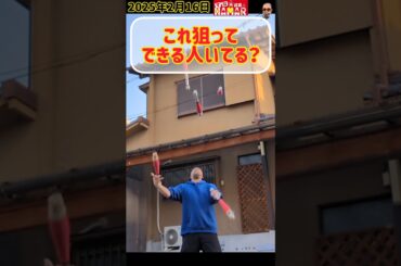 これ狙ってできる人いる？