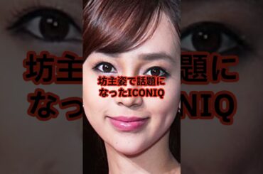 実は韓国人だった？と噂された日本の芸能人TOP3【沢尻エリカ・ICONIQ・川栄李奈】真相は本人も知らない過去？