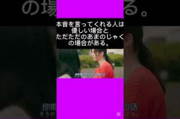 本音を言ってくれる人は優しい場合と、ただただのあまのじゃくの場合がある。#國學院生作#最高#ドラマ#ギルディ#この恋は罪ですか？#新川優愛#町田啓太#小池徹平#中村ゆりか#神尾楓珠#戸田菜穂