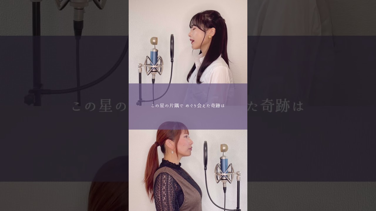 姉妹で歌う"いのちの歌 / 竹内まりや" Part1