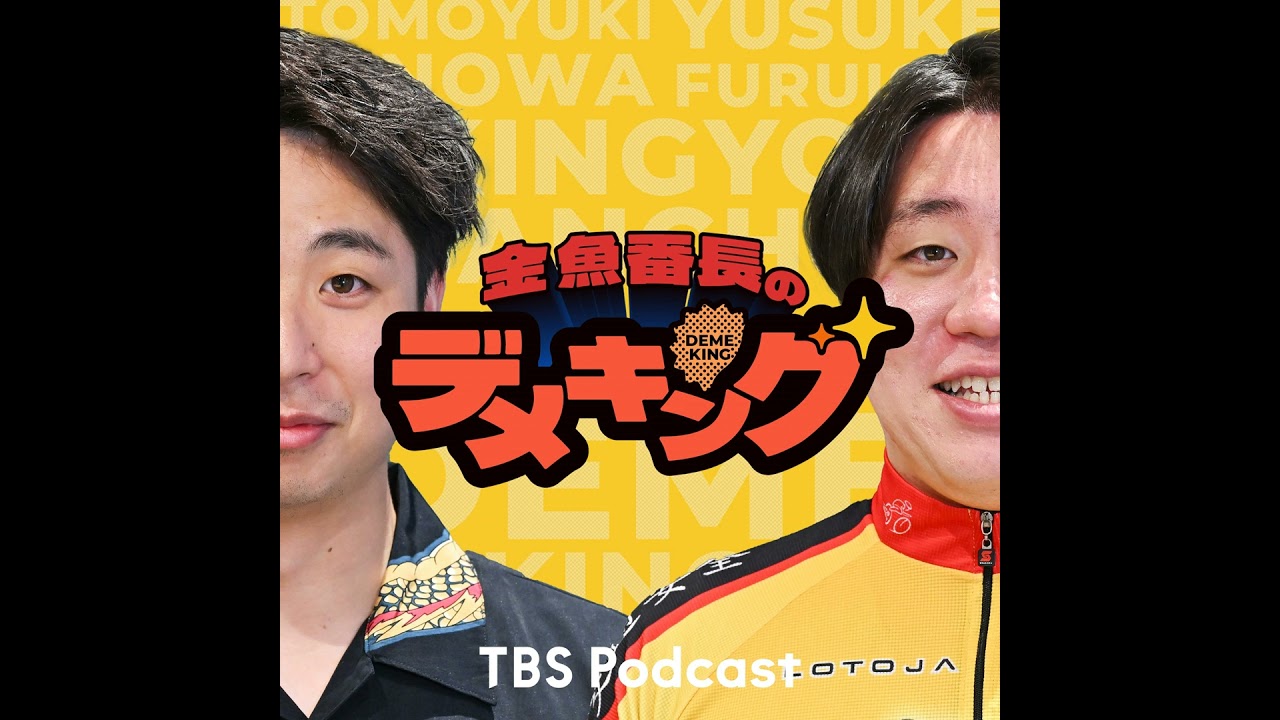 #58【アフタートーク】もしもし、お疲れ様です! #58【アフタートーク】もしもし、お疲れ様です!