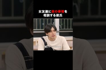 何を相談してたと思う？彼氏が女友達に自分の相談してたら、どんな気分...?｜#ウェディングウォーズ  🔴最新話は無料放送中！毎週火曜よる9時、ABEMAで無料放送！📺