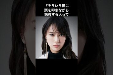 【感動】戸田恵梨香の男前な行動がかっこよすぎる！#戸田恵梨香 #水野美紀 #浅利陽介 #感動する話 #shorts