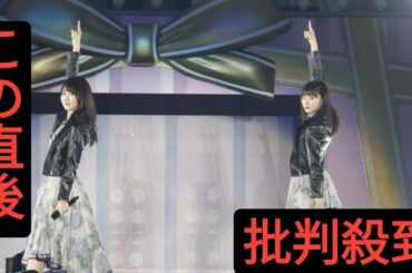 乃木坂46賀喜遥香＆遠藤さくら、白石麻衣＆橋本奈々未ユニット曲披露にファン涙「感動」「かきさく最高」【13thバスラ】