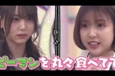 和田まあや：ピーマン食べててかわいい！