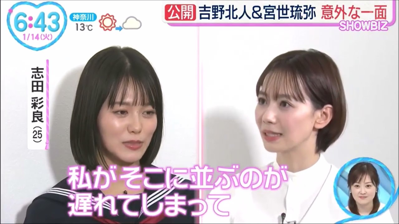 三代目JSB 山下健二郎　島崎遥香