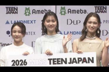 新川優愛「手に職をつけたい」とぶっちゃけ！平祐奈「ロケバスを運転？」とツッコミ