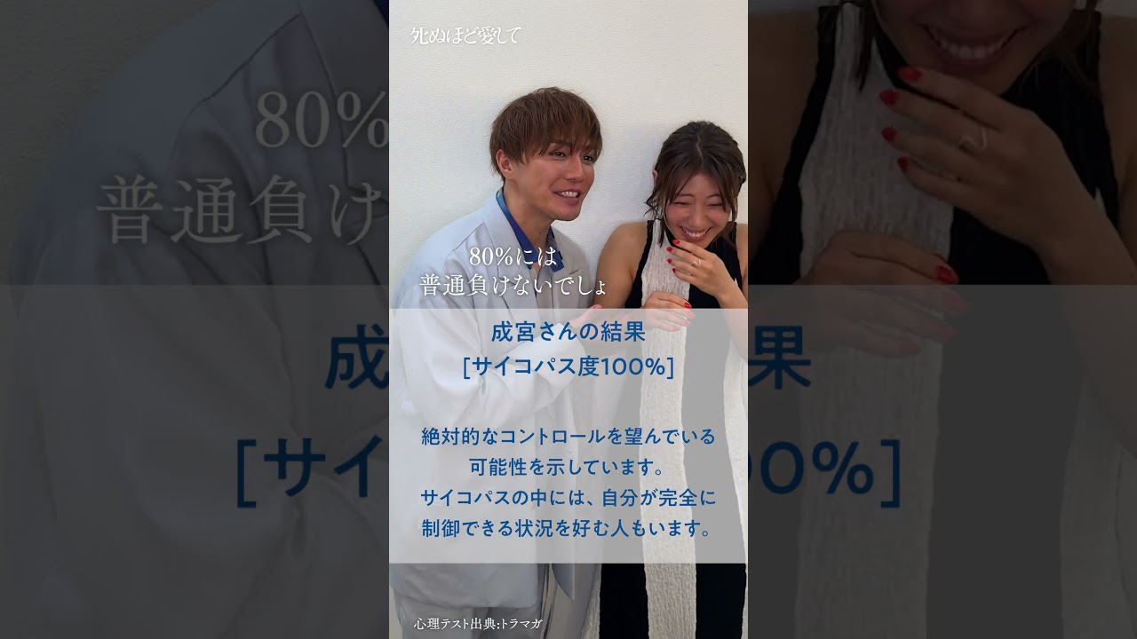 #成宮寛貴 さん #瀧本美織 さん、より真人に近いのはどっち⁉️ | 主演 #成宮寛貴 !ドラマ「 #死ぬほど愛して」 #ABEMA で全話ABEMAで配信中 #ラブサスペンス #瀧本美織 #成宮寛貴 さん #瀧本美織 さん、より真人に近いのはどっち⁉️ | 主演 #成宮寛貴 !ドラマ「 #死ぬほど愛して」 #ABEMA で全話ABEMAで配信中 #ラブサスペンス #瀧本美織