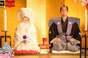 【日本の歴史映画】差別と権力による嫌がらせ   ❤️‍ 🅷🅾🆃❤️【最高の日本映画】🔥🎬🔥 FULL HD 🎥🎥🎥