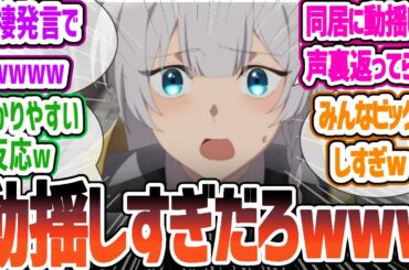 【おっさん剣聖7話】動揺を隠せないアリューシアさんに草、ネズミがそこら辺の剣士より強いｗ 片田舎のおっさん、剣聖になる 反応集【2025春アニメ】