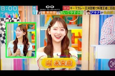 ＜ラヴィット！＞元「乃木坂46」の美女が4年ぶりに登場　“ジャイアント”ビリビリ椅子の餌食に　「朝からしんどい」【堀未央奈】