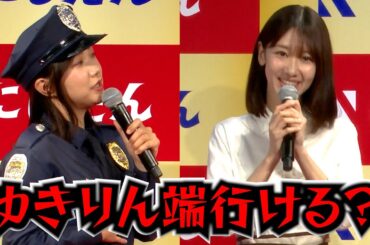 3時のヒロインVS柏木由紀、ダンス共演でポジション争いが勃発！