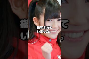 突如芸能界から姿を消した、あの『まゆゆ』がついに結婚！？ #渡辺麻友 #まゆゆ #AKB48 #太田基裕 #舞台 #熱愛 #結婚 #アイドル #shorts