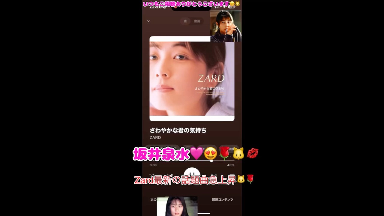 ZARD#さわやかな君の気持ち#日本の名曲＃坂井泉水＃上位ランキング
