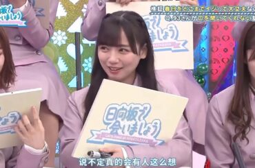 4🔥🔥🔥日向坂46日向坂で会いましょう 2025スライディングで盛り上がろう!!!