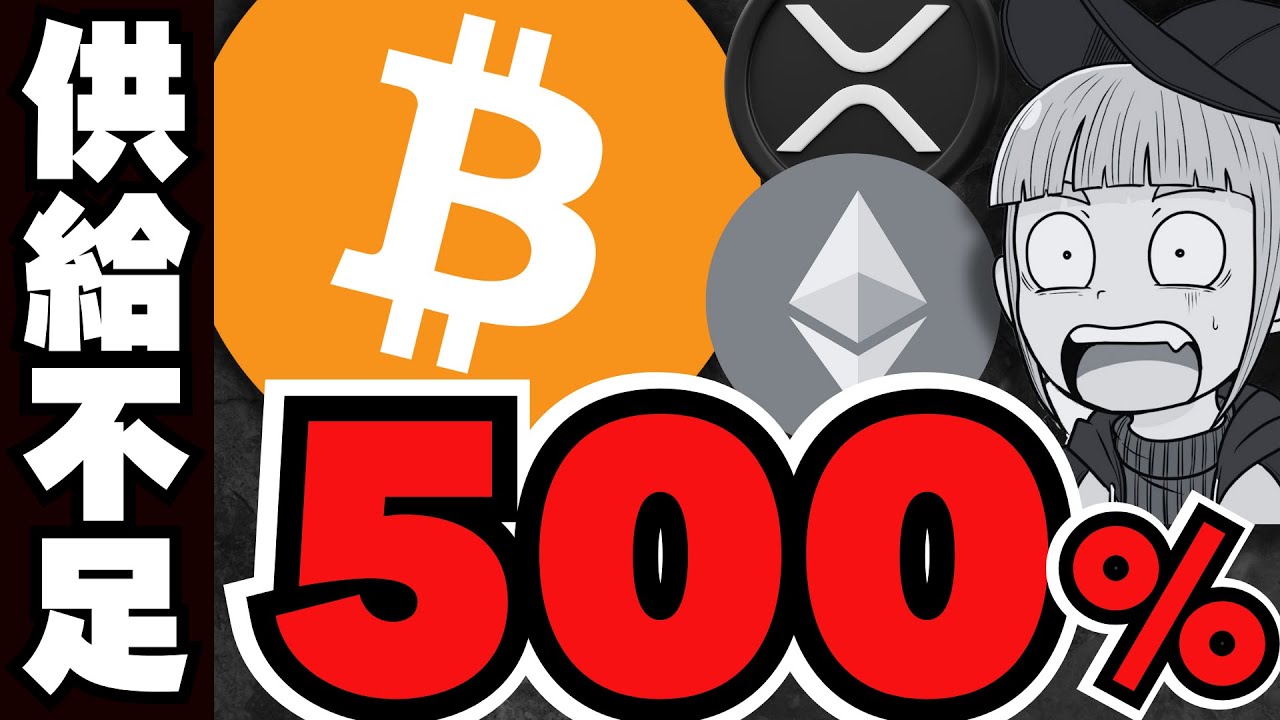 【仮想通貨】ビットコイン5倍予想!バブル来るか/XRPの先物が〇〇超え!/話題のRWAトークンは本物?microsoftとBlackrockとの関係は? 【仮想通貨】ビットコイン5倍予想!バブル来るか/XRPの先物が〇〇超え!/話題のRWAトークンは本物?microsoftとBlackrockとの関係は?