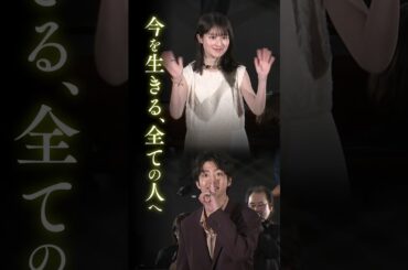 観客動員数120万人突破！映画『#真相をお話しします 』#映画 #shorts #真相 #大森元貴 #菊池風磨 #天国