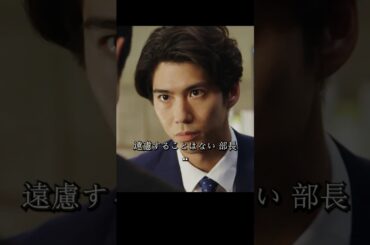 悪質上司が半沢に対し、1500億円を奪った買収事件で、半沢は100倍返しができるのか#堺雅人#上戸彩#movie#映画#shorts