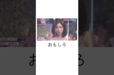 本仮屋ユイカさんほろ酔い