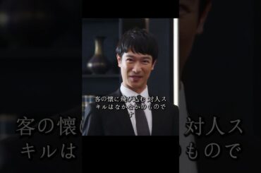 スパイラルが半沢氏を顧問に雇い、中央銀行伊佐山対決中央証券半沢#堺雅人#上戸彩#movie#映画#shorts