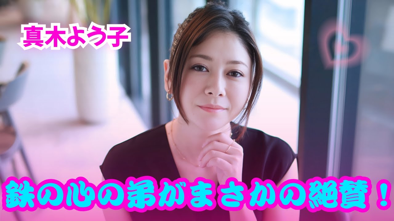 真木よう子が“友達いない”と自虐発言!?弟・仁のレアな反応に驚きの声【金子差入店 舞台挨拶】 #真木よう子 #芸能ニュース #金子差入店 真木よう子が“友達いない”と自虐発言!?弟・仁のレアな反応に驚きの声【金子差入店 舞台挨拶】 #真木よう子 #芸能ニュース #金子差入店