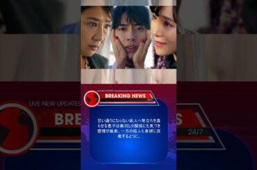 野村康太＆中村ゆりか、キスシーンにネット驚き「これは本気のキス」「すっごく濃厚」