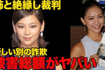 「呆然としています」西内まりやの姉が明かしていたとんでもない金銭トラブルの正体が...