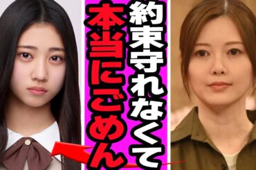川端晃菜と白石麻衣が交わしていた約束に驚愕！乃木坂加入にも関わる重大事項、７年越しの悲願成就に涙…【乃木坂46】【アイドル】