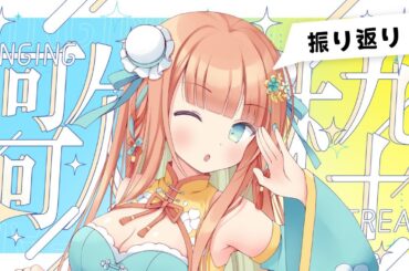 【KARAOKE/歌枠】歌枠リレーお疲れ様です！  #早乙女乙葉 #VTuber #初見さん大歓迎