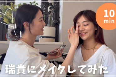 MIZUKIにメイクしてみました！かわいいすっぴんもみれるよ！！！