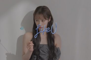 中村ゆりか - Like U（Official Teaser）