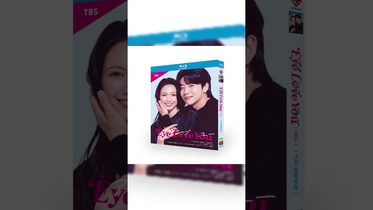 Eye Love You / アイ ラブ ユー (二階堂ふみ、チェ・ジョンヒョプ出演) Blu-ray BOX #映画