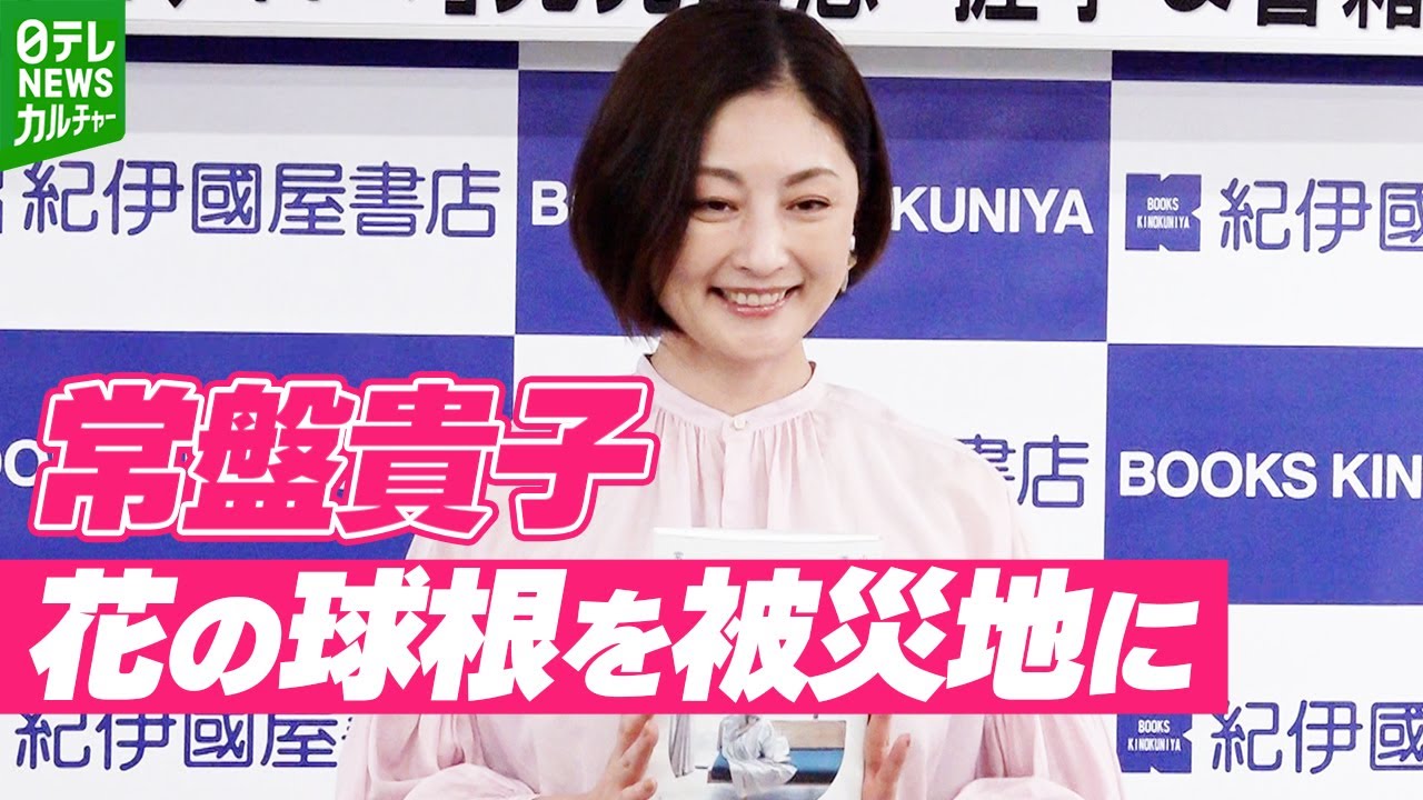 【常盤貴子】2匹の愛猫との暮らしぶり語る「姉妹なんですけど、今猛烈にケンカしたところで」 【常盤貴子】2匹の愛猫との暮らしぶり語る「姉妹なんですけど、今猛烈にケンカしたところで」