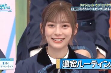 2🔥🔥🔥日向坂46日向坂で会いましょう 2025あつまれぽんこつの森 天然さんいらっしゃい