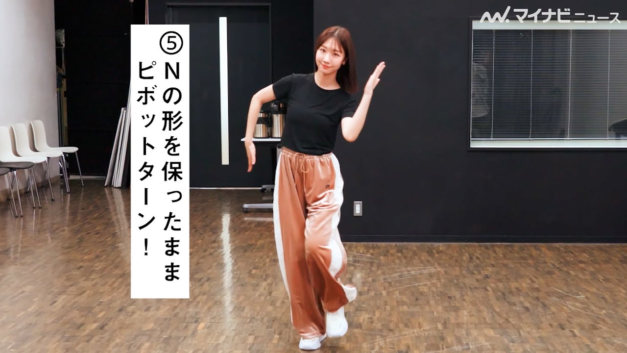 【振り付け動画】柏木由紀＆関口メンディー、「Nダンス」を披露！3時のヒロインとポジション争い勃発でピリつく？　「にしたんクリニック」新CM公開