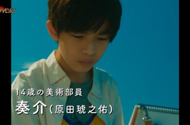 原田琥之佑、アーティストが集う街で“少し不思議な依頼”に挑む 優しさ＆ユーモア満載の登場人物にほっこり 映画『海辺へ行く道』特報映像