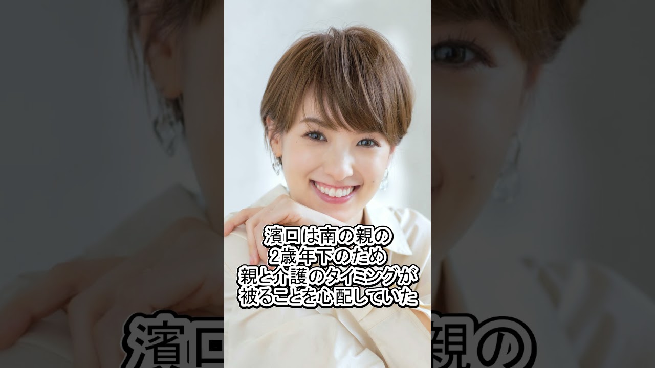 おじさんと結婚した女性芸能人#上戸彩 #伊藤沙莉#芸能人#女性芸能人