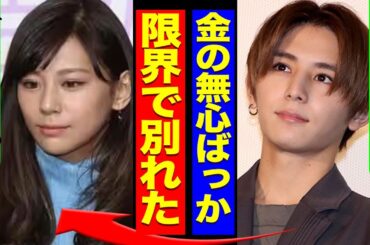 西内まりやと山田涼介が極秘破局していたことが発覚か、家族ぐるみで寄生しようとするも失敗か【芸能】