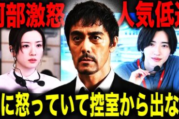 視聴率急落・主演、阿部寛激怒。『キャスター』現場が壊れていく理由。今の永野芽郁の行動と言動とは…。