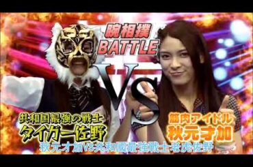 Ariyoshi AKB Kyowakoku episode 20 (2010.08.09)