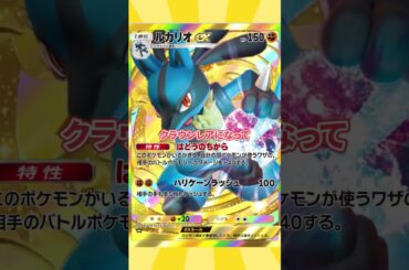 クラウンレアになってほしかったポケモン！【ポケポケ】