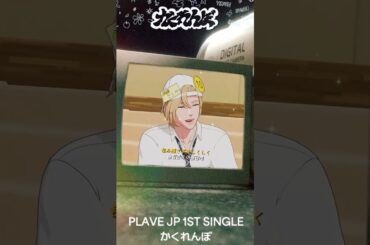 노아공주💜#노아 #플레이브 (원곡田中れいな-令和のれいな)