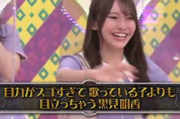 和田まあや：黒見妖怪