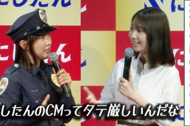 柏木由紀、福田麻貴にタテ社会の厳しさ教わる／にしたんクリニック新CM発表会