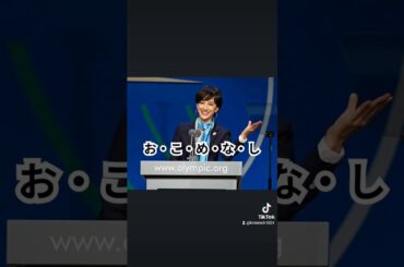 もう政治めちゃくちゃ。 #滝川クリステル #小泉進次郎