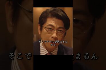 スパイラルが半沢氏を顧問に雇い、中央銀行伊佐山対決中央証券半沢#堺雅人#上戸彩#movie#映画#shorts