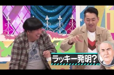 和田まあや：エジソンは運ゲーマー