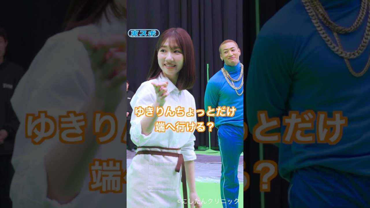 #にしたんクリニック #郷ひろみ  #柏木由紀 #3時のヒロイン #福田麻貴 #shorts